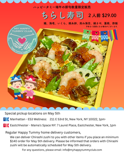 Chirashi zushi (2 portions)- Boys' festival special (Limited Amount) May 5th only